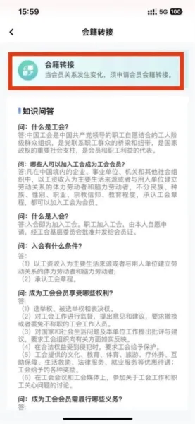 软件教程