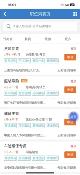 软件教程