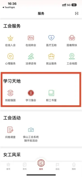软件教程