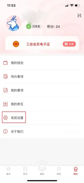 医疗互助报销流程