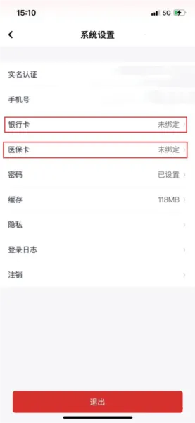 医疗互助报销流程
