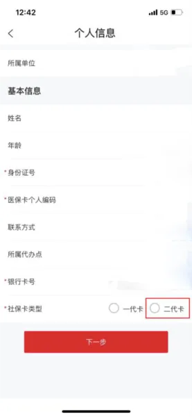 医疗互助报销流程