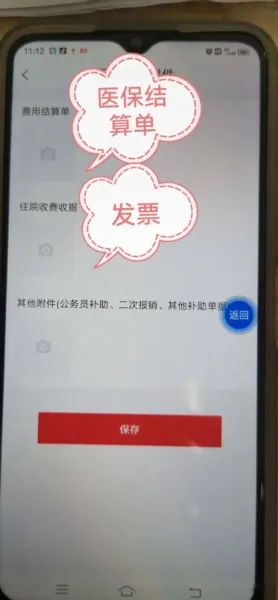 医疗互助报销流程