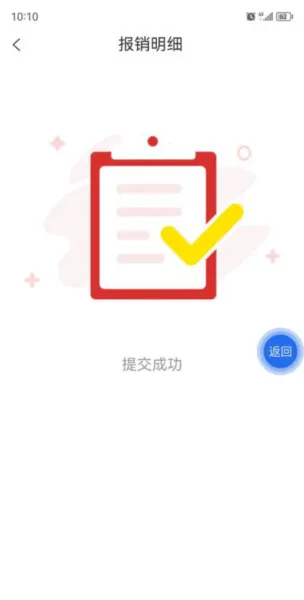 医疗互助报销流程