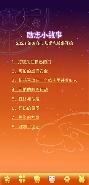 前兔似锦工具箱截图4