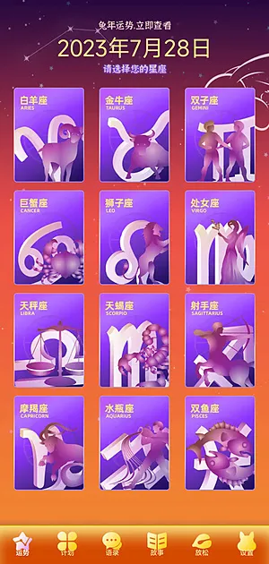 前兔似锦工具箱截图2