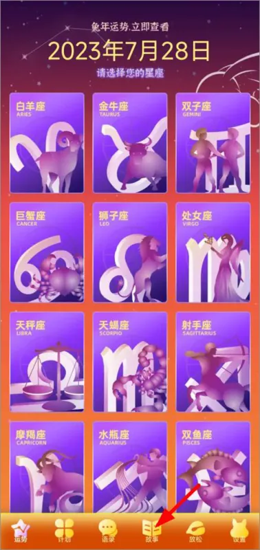 前兔似锦软件怎么看励志小故事? 前兔似锦软件怎么看励志小故事?