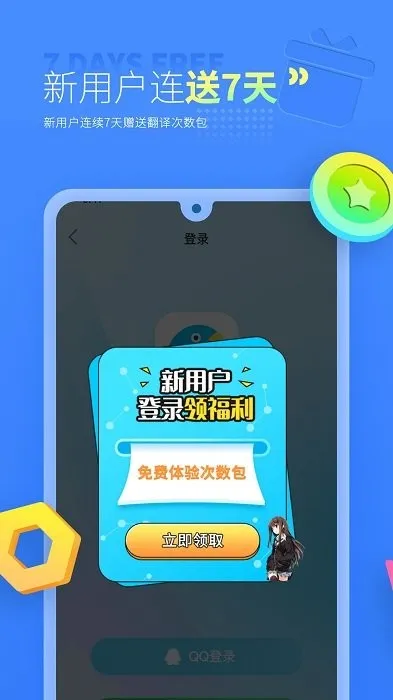 岛风游戏翻译大师2026最新版截图3