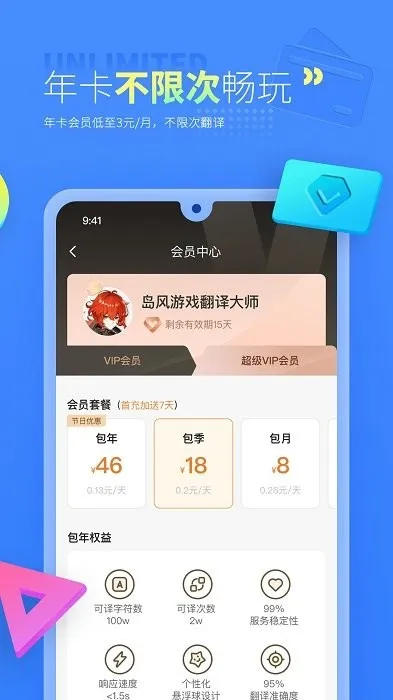 岛风游戏翻译大师2026最新版截图4