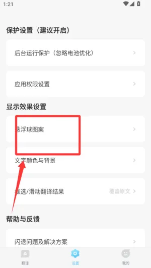岛风游戏翻译大师怎么翻译 岛风游戏翻译大师怎么翻译
