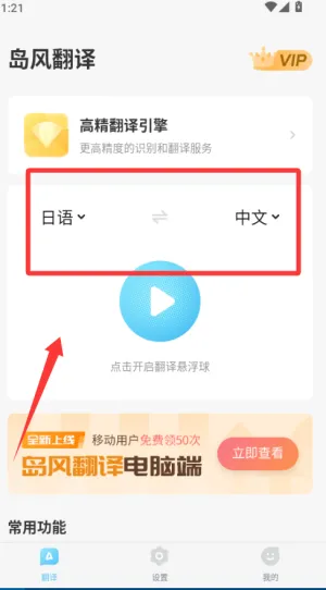 岛风游戏翻译大师怎么翻译 岛风游戏翻译大师怎么翻译