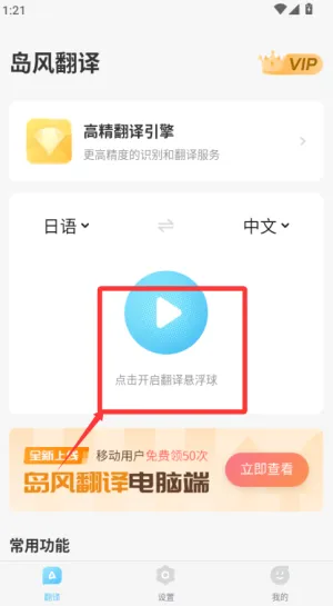 岛风游戏翻译大师怎么翻译 岛风游戏翻译大师怎么翻译