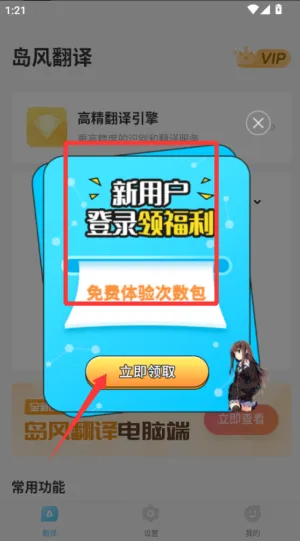 岛风游戏翻译大师怎么翻译 岛风游戏翻译大师怎么翻译