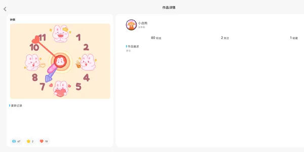 小启熊编程软件截图3