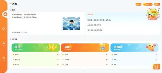 小启熊编程app怎么注册 小启熊编程app怎么注册