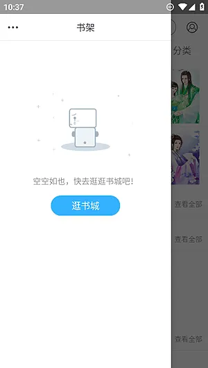 久久小说app官方版截图2