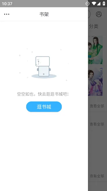久久小说app官方版特色 久久小说app官方版特色