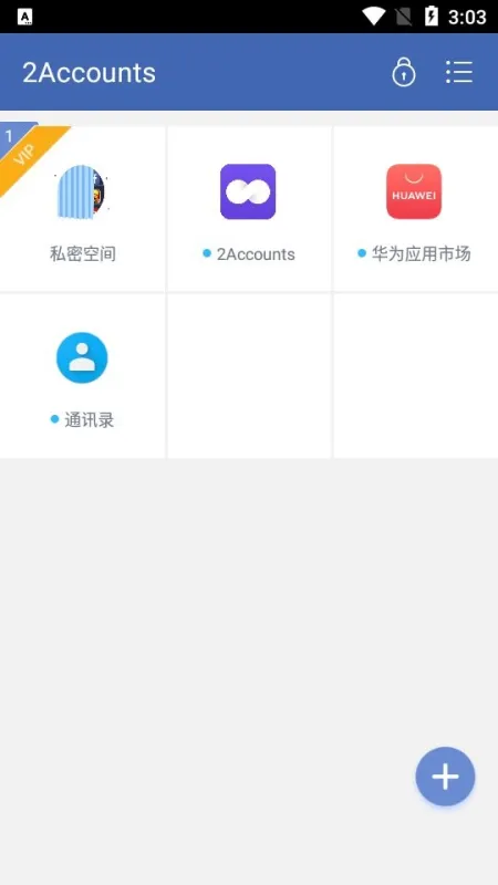 2Accounts框架特色