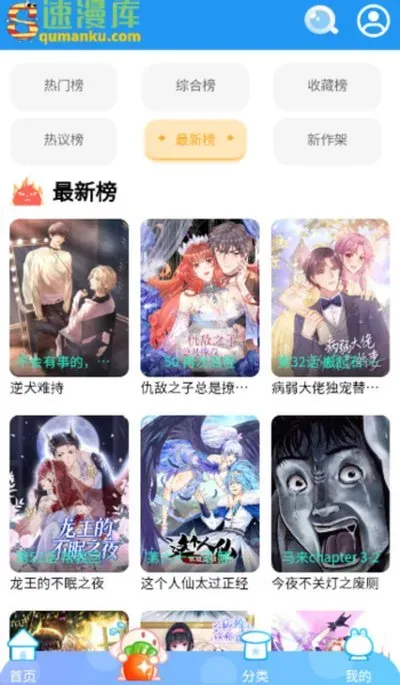 速漫库app官方正版软件截图1