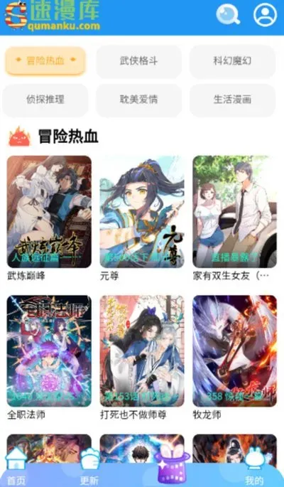 速漫库app官方正版软件截图4