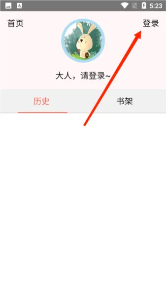 速漫库app官方正版软件怎么注册账号