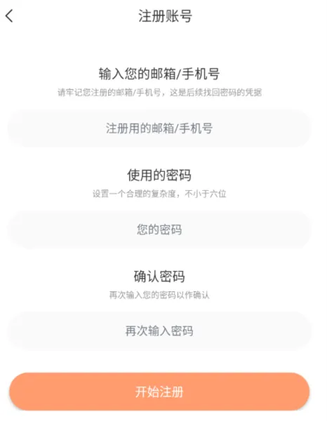 速漫库app官方正版软件怎么注册账号