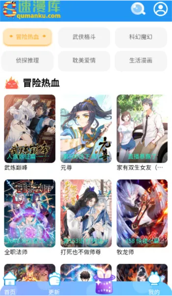 速漫库app官方正版软件功能