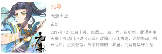 怎么查看漫画的目录