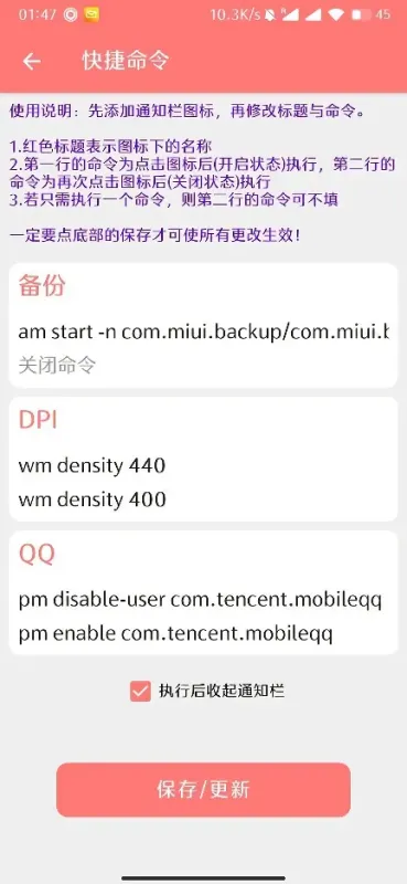 搞机工具箱免root版提示