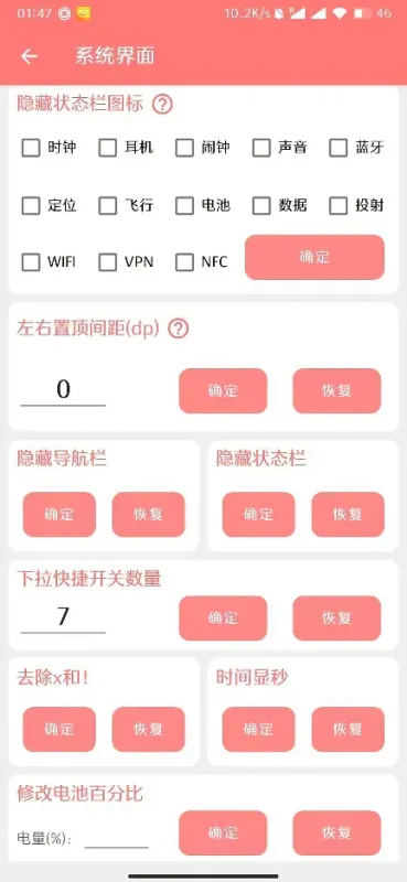搞机工具箱免root版提示