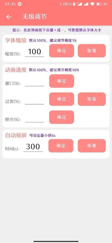 搞机工具箱免root版提示