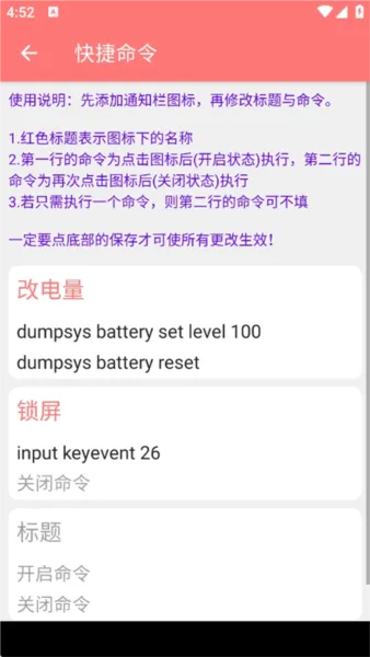 搞机工具箱免root版特色