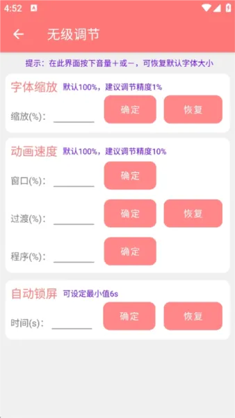 搞机工具箱免root版亮点