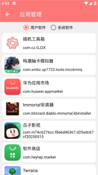 软件优势