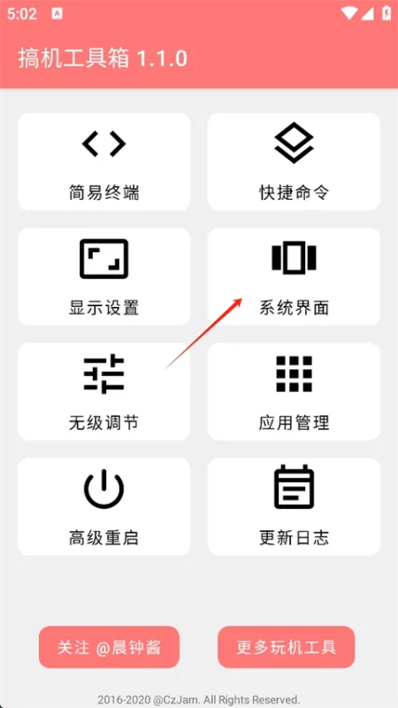 搞机工具箱免root版使怎么用