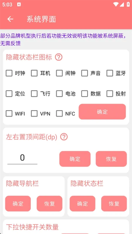 搞机工具箱免root版使怎么用