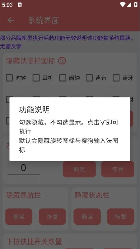 搞机工具箱免root版使怎么用
