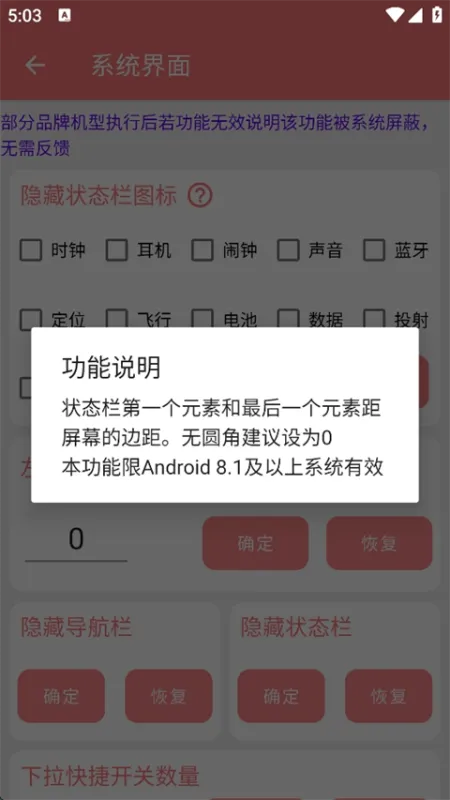搞机工具箱免root版使怎么用