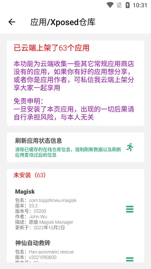 搞机工具箱