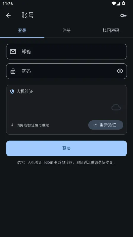 Novella开源小说阅读器截图3
