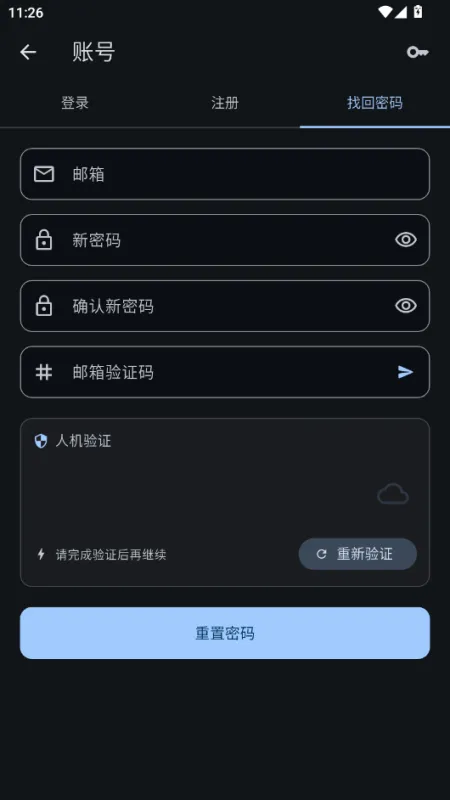 Novella开源小说阅读器截图4