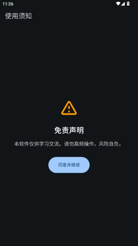 Novella开源小说阅读器截图1