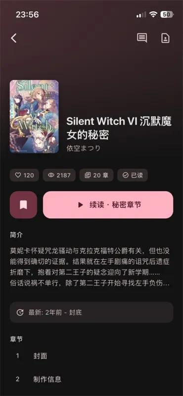 Novella开原小说好用吗 Novella开原小说好用吗