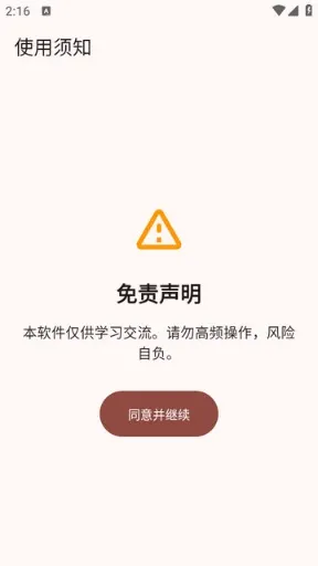 Novella怎么使用 Novella怎么使用