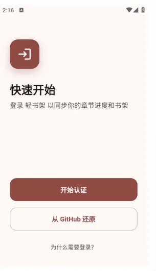 Novella怎么使用 Novella怎么使用