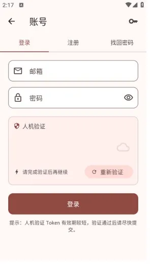 Novella怎么使用 Novella怎么使用