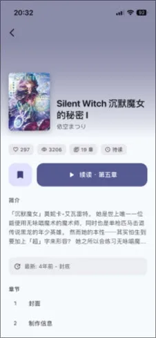 Novella怎么使用 Novella怎么使用