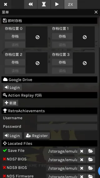 skyemu模拟器金手指版截图2