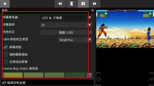 skyemu模拟器怎么用