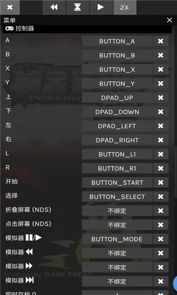 skyemu模拟器特色：